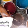 نقاشی رنگ روغن یا سیاه قلم