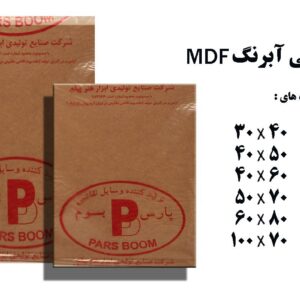 قیمت شاسی آبرنگ پارس بوم